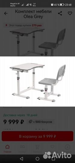 Детская парта со стулом