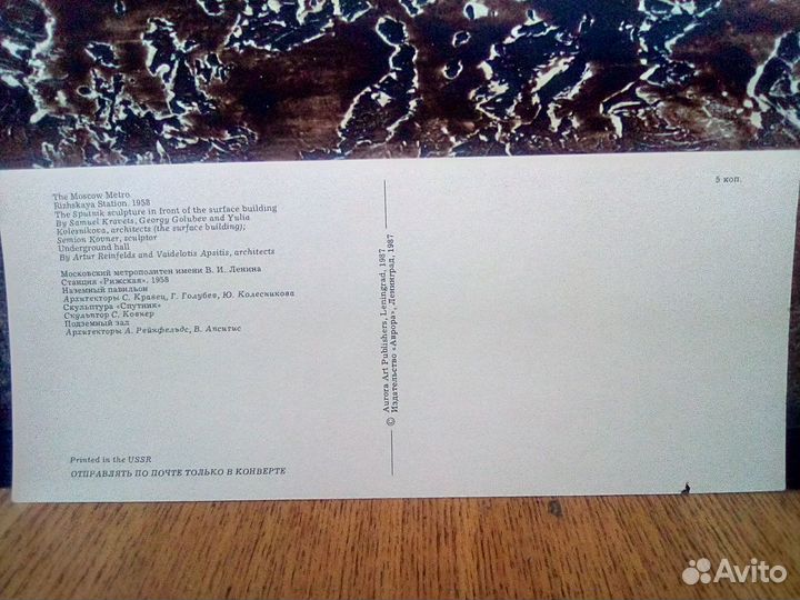 Набор открыток СССР Московское метро