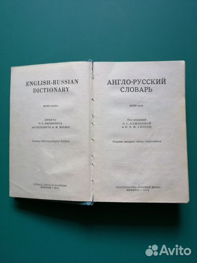Книги русско-английский словарь (карманный)