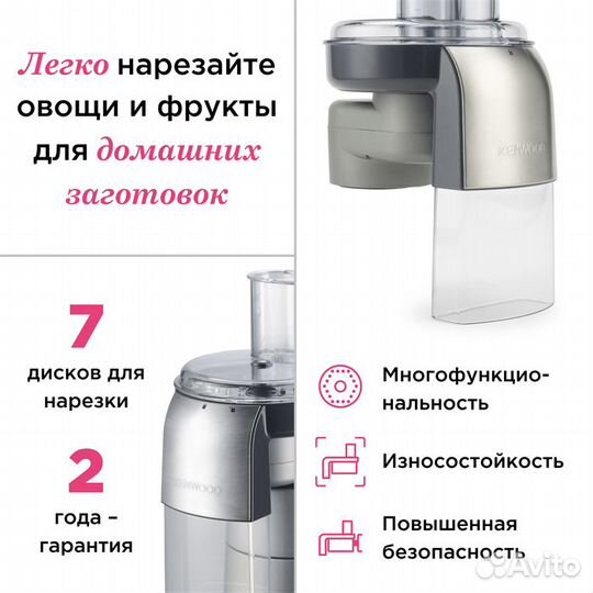 Насадка-ломтерезка Kenwood AT340