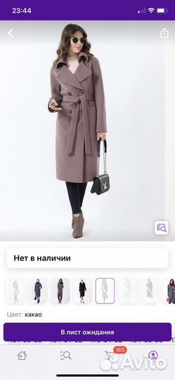 Пальто женское 46 размер