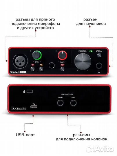 Внешняя звуковая карта Focusrite Scarlett Solo 3rd
