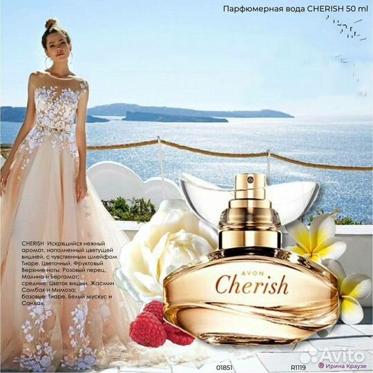 Avon Эйвон по закупке духи и косметика