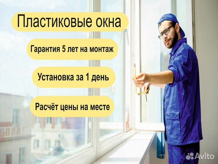 Пластиковые окна в Самаре и области