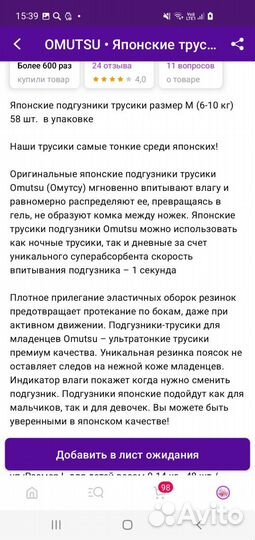 Подгузники трусики omutsu