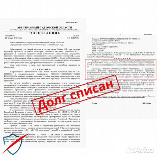 Списание долгов. Без банкротства