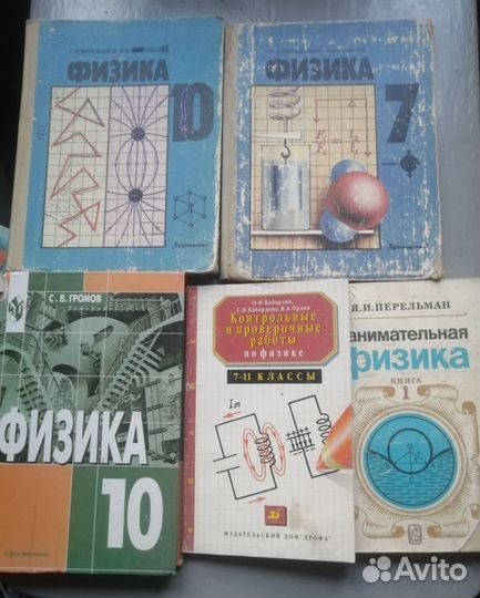 Физика.Рус/Англ.язык. История. Информатика