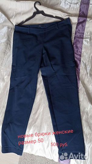 Женская одежда