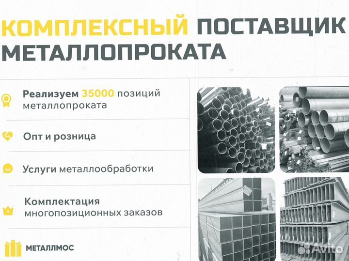 Труба прямоугольная 200х40х6