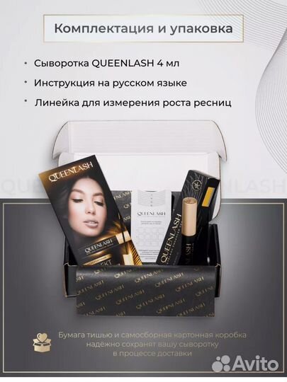 Сыворотка для роста ресниц и бровей