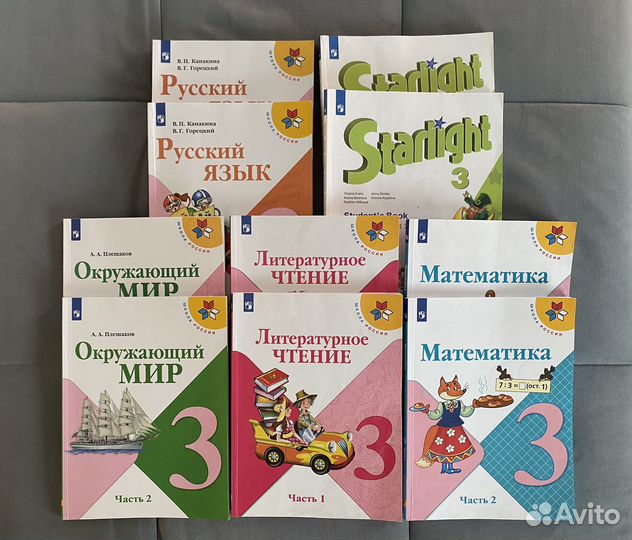 Учебники 3 класс