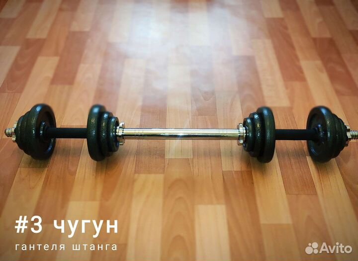 Гантели-штанга 20 кг. Новые