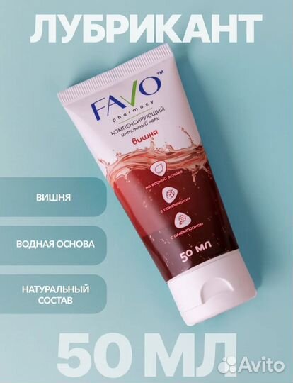 Гель смазка лубрикант Вишня съедобная