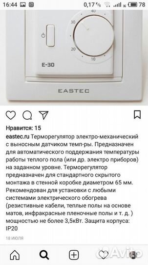 Теплый пол1