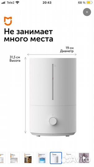 Увлажнитель воздуха Mijia Humidifier 2
