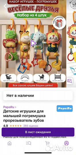 Набор игрушек-погремушек