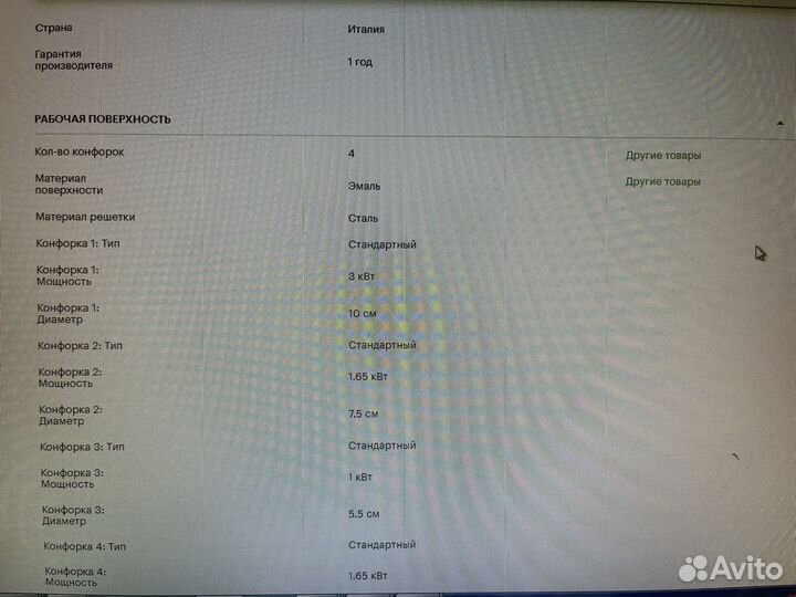 Варочная панель газовая Ariston Белая