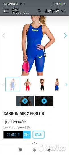 Арена стартовый гидрокостюм 28 размер (карбон)