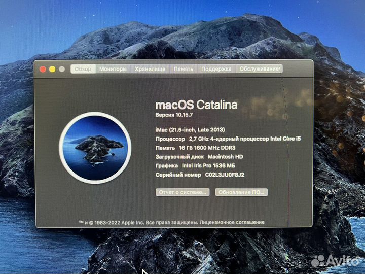 Продам iMac 21.5 (late 2013)