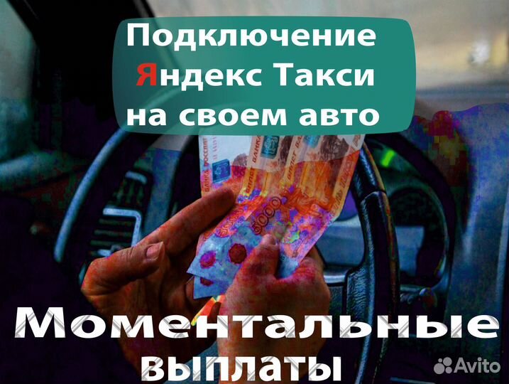 Водитель на своем авто