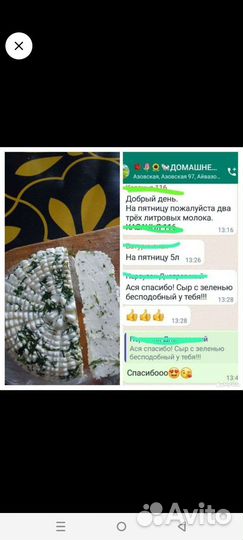 Молочные продукты