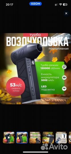 Воздуходувка / Турбофен / Турбовентилятор