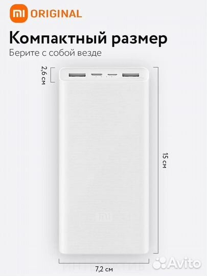 Повербанк xiaomi 20000 mah