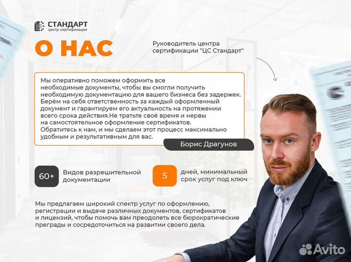 Сертификация товаров для маркетплейсов