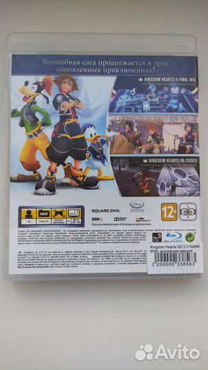 Kingdom Hearts HD 2.5 remix