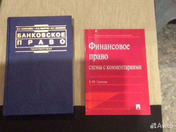 Книги по юриспруденции