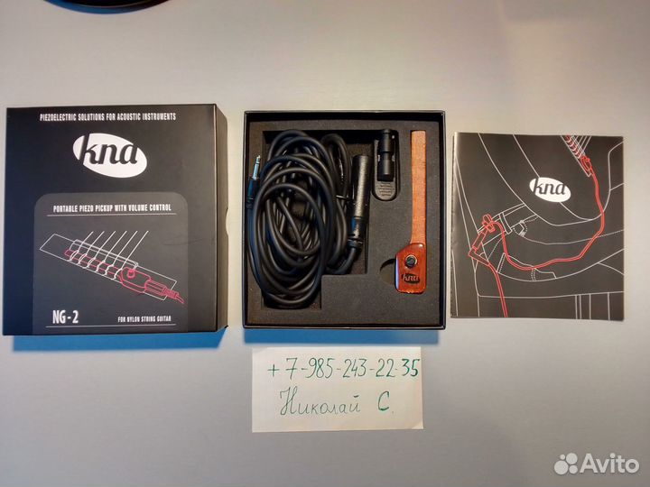 KNA NG-2 — звукосниматель для классической гитары