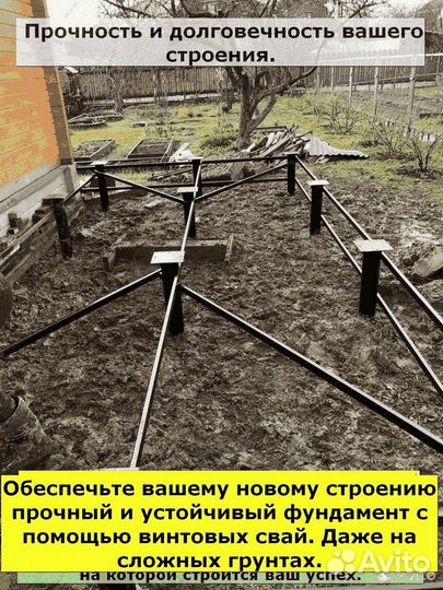 Винтовые сваи