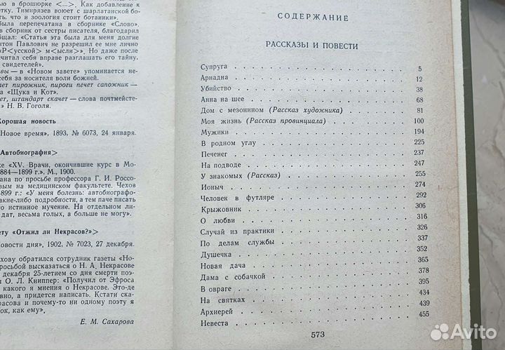 Чехов книги четырехтомник рассказы и повести