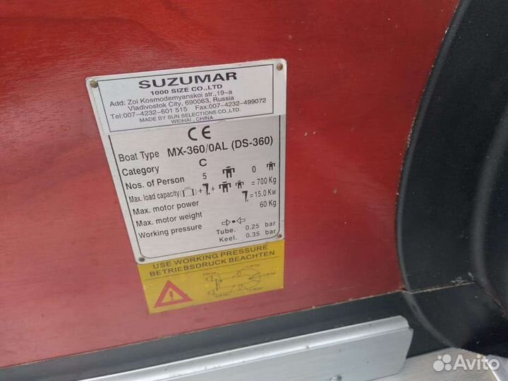 Продам лодку сузумар