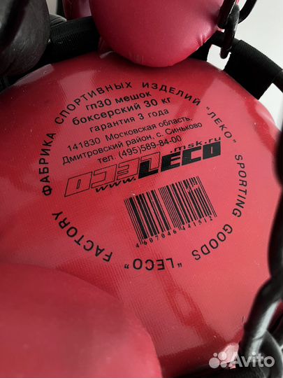 Боксерский мешок 30 кг про
