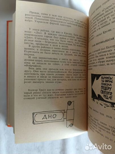 Книга Курт Воннегут. Бойня номер пять