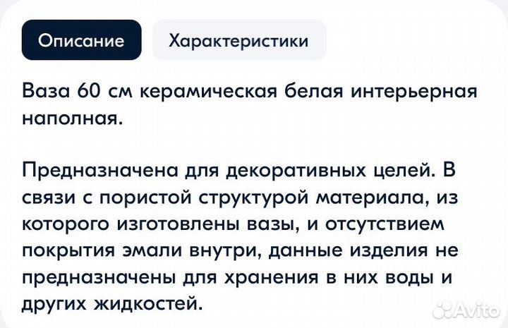 Ваза напольная