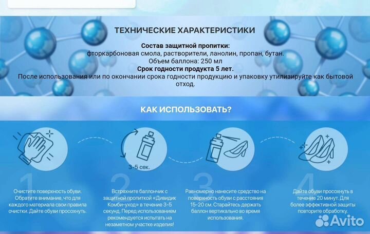 Пропитка для кожи дивидик комби уход