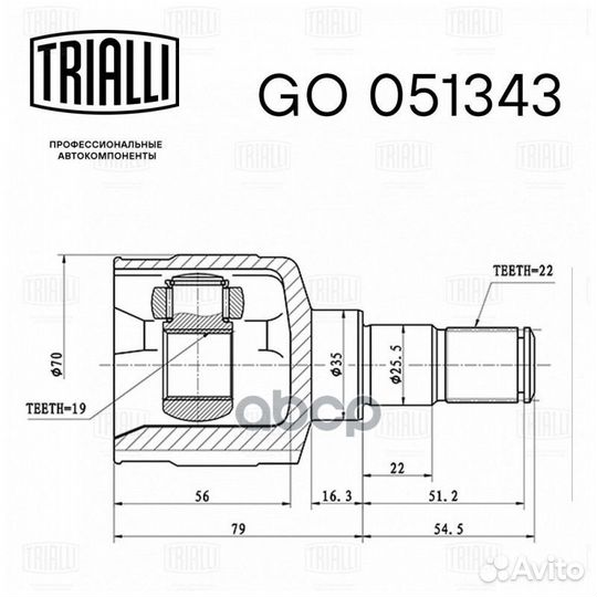ШРУС для а/м Daewoo Matiz (98) (внутр.) (GO 05
