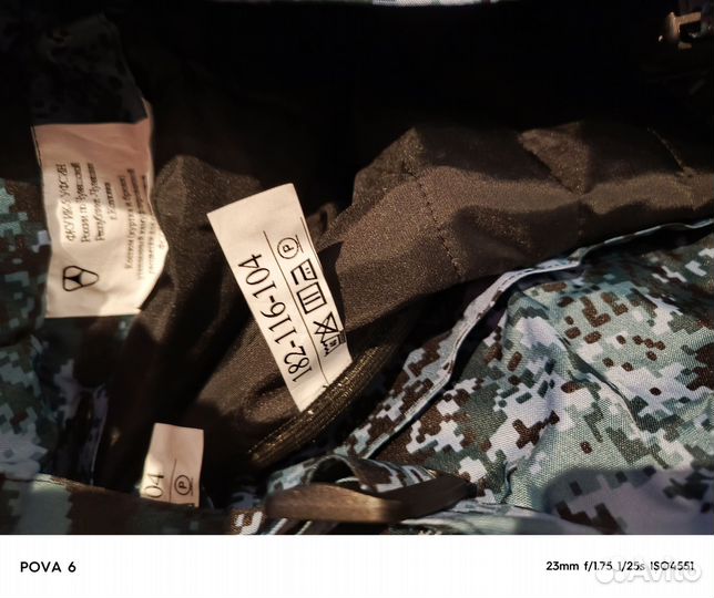 Бушлат зимний и утеплённые штаны