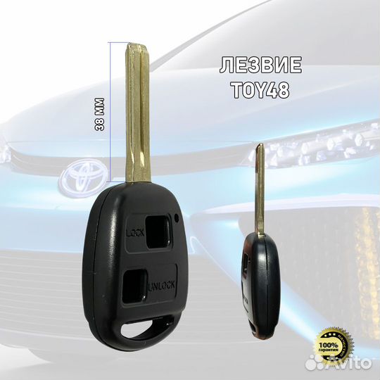Корпус для ключа зажигания Тойота TOY48