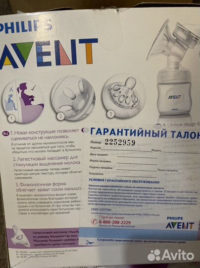Молокоотсос avent ручной