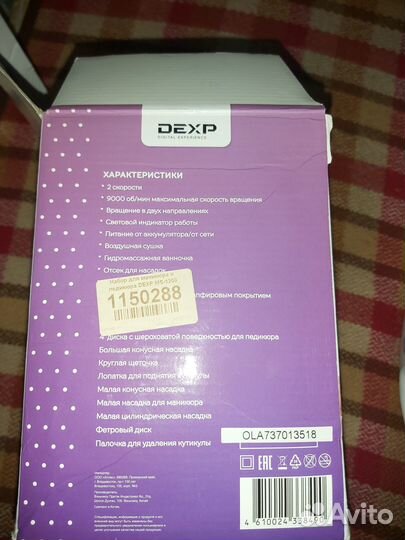 Маникюрный набор dexp MS 1200