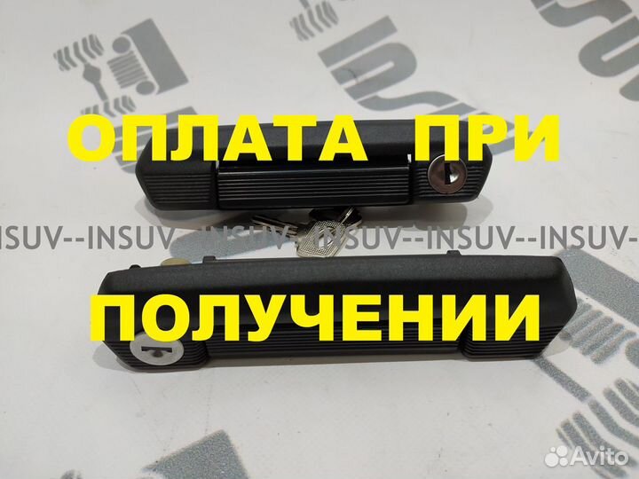 Ручки наружные черные Урбан Нива 3дв (к-т) 2шт