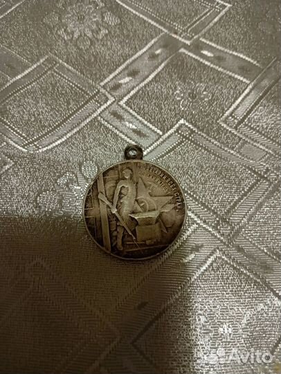 Юбилейная серебрянная медаль