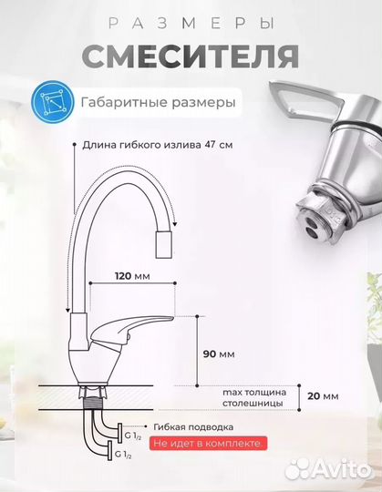 Кран для раковины