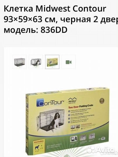 Клетка Midwest Contour 2 двери, модель 836DD