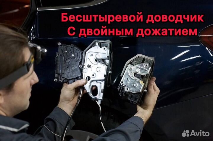 Доводчики дверей Ford Mondeo 2015+