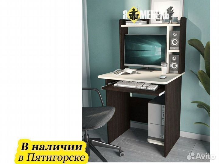 Компьютерный стол новый