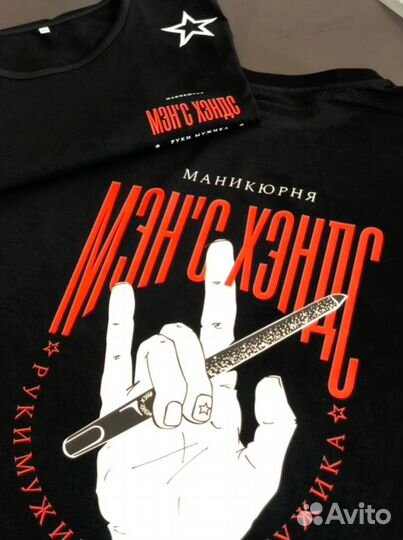 Печать на одежде и ткани